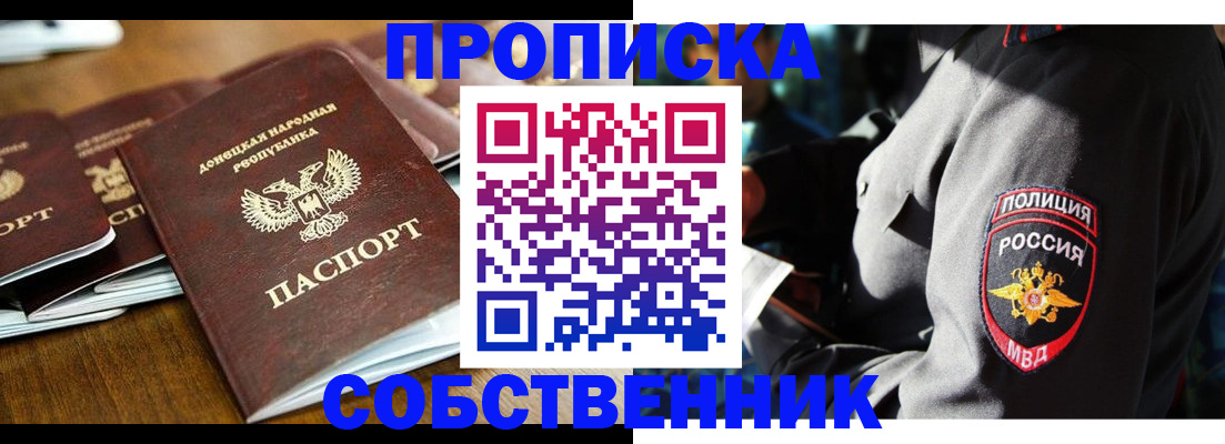 найти адрес прописки в Челябинске