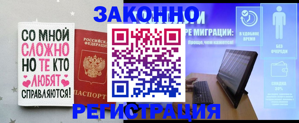 где прописаться в Челябинске