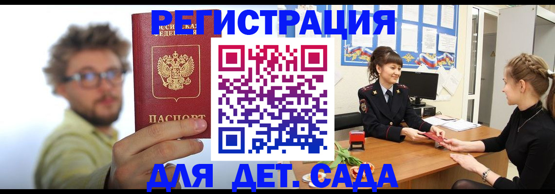 временная регистрация недорого в Челябинске