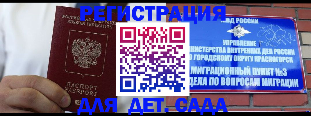 временная регистрация законно в Челябинске